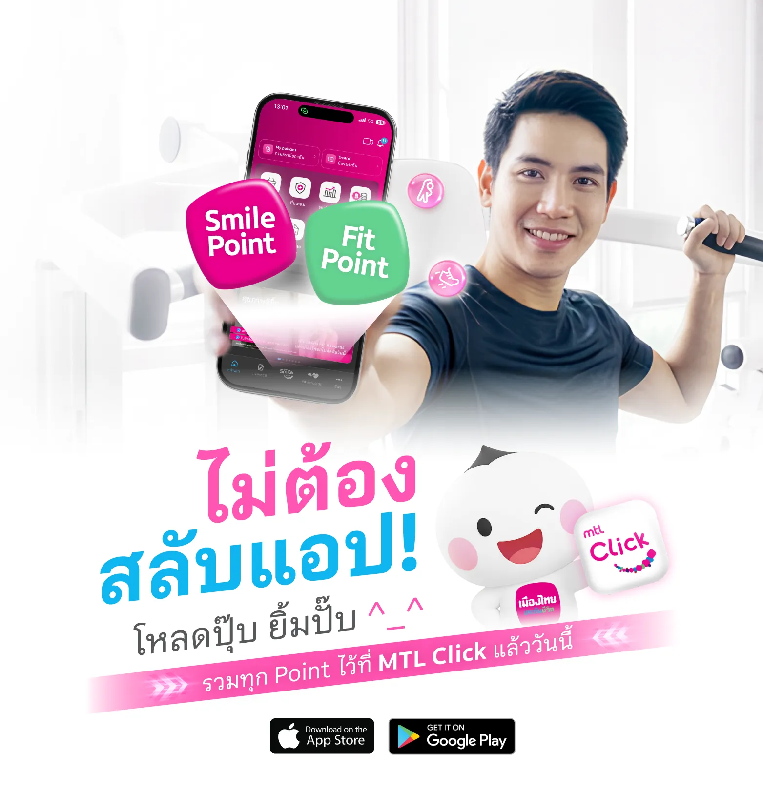 Smile X Fit Th 750x780